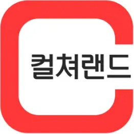 컬쳐랜드 상품권