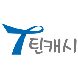 틴캐시